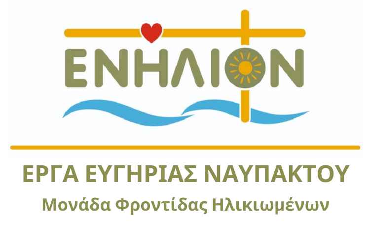 Ενήλιον